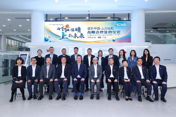 諾華中國(guó)攜手上藥控股，心血管健康管理中心正式啟用，共譜醫(yī)藥零售價(jià)值新篇