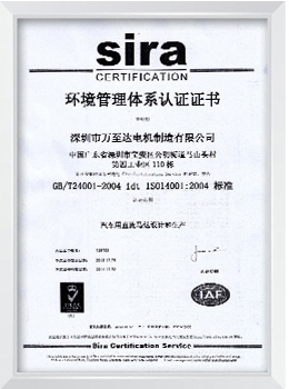 Sira 環(huán)境管理體系認(rèn)證證書(shū)