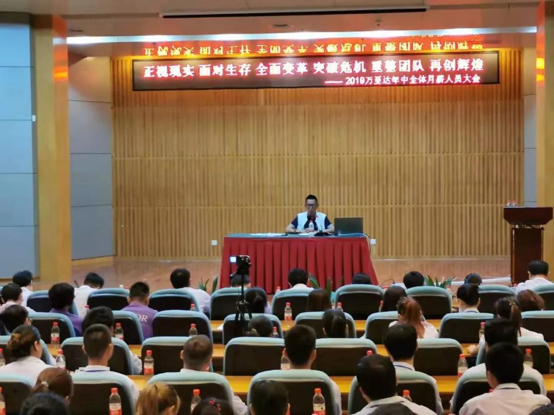 鑄劍為軍，砥礪奮進(jìn)|深圳萬(wàn)至達(dá)年中研討會(huì)及團(tuán)建活動(dòng)圓滿(mǎn)結(jié)束